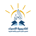 شعار أكاديمية الإسراء